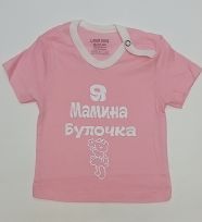 Мамина булочка 